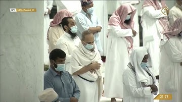 صلاة التراويح ليلة 1 من مكة بصوت إمام الحرم المكي عبدالرحمن السديس سورة البقرة