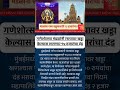 मुंबईत गणेश मंडळांना मोठा झटका! खड्डा खणल्यास आता १५,०००₹ दंड, मंडळांचा विरोध