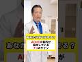 ADHDの脳内が暴走している7つのサイン #ADHD #shorts