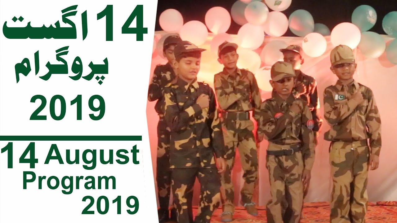 Students Prade In Army Uniform 14 August 2019 Independence Day Program students-prade-in-army-uniform-14-august-2019-independence-day-program
