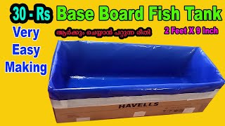 How To Make Fish Tank Base Board # Low Budget Fish Tank # Card Board Tank #Aqua Tales#Das Intermedia