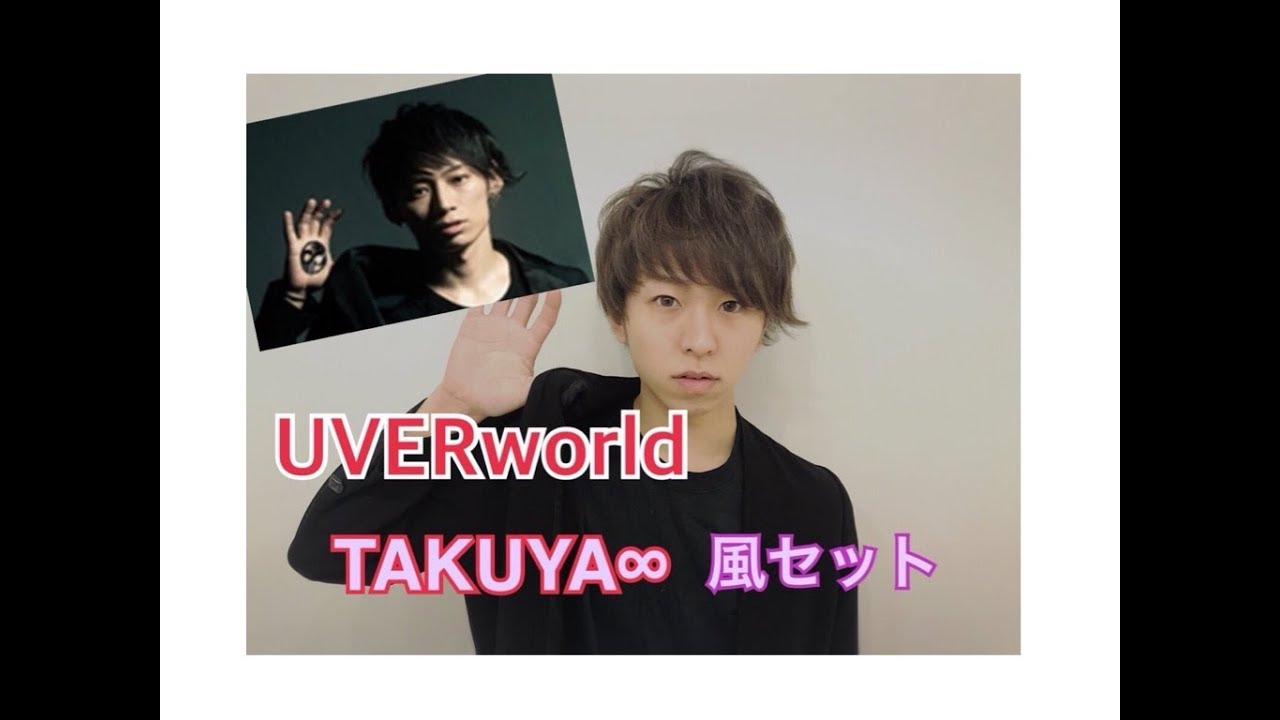 Takuya のアシメ髪色まとめ メンズ必見個性派ヘア Uverworld
