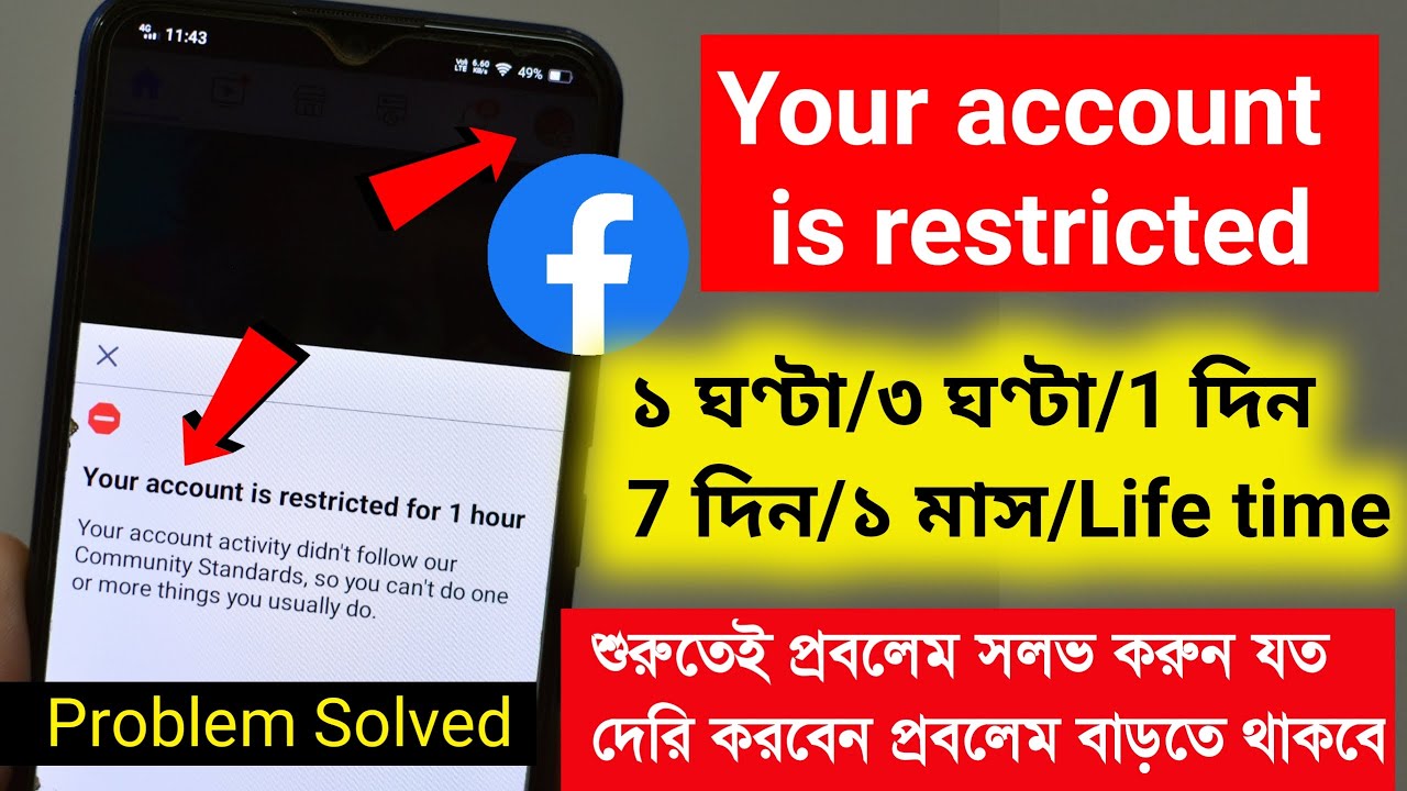Your account is restricted for 1 hour problem solution ! How to fix