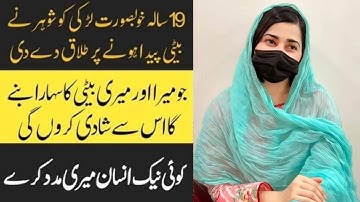 Zaroorat E Rishta Secrets Revealed for a Happy Second Marriage | Urgent Rishta #shadi #love