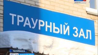 Некачественные ритуальные услуги Некачественные ритуальные услуги