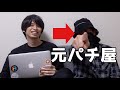 元パチ屋からSES企業を経て大手クラウドエンジニアに転職した男の話