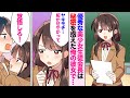 【漫画】恋人は清楚な生徒会長。だけど本当は二人だけの秘密を持ったツンデレで！？