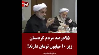 عضو هیئت مدیره بانک سپه: ۹۵ درصد مردم کردستان حسابهای بانکیشان زیر ۱۰ میلیون است