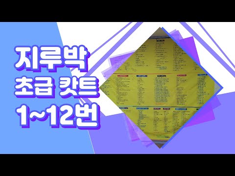 안세진사교댄스 지루박 <strong>캇트</strong> 1~12번 010-5570-8154