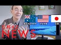 海底ケーブル。情報の大動脈に中国が進出。日本の戦略とは！？