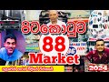 1st cross street electronics shops      harshanakalumvlogs