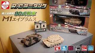 【京商エッグ】RCミニタンク 90式戦車/M1エイブラムス