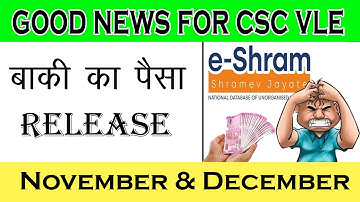 e Shram Payment Update | CSC eshram Payment release ! E Shram Card Payment Status 2022 ! 6th payment