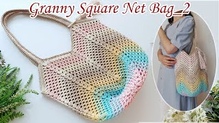 코바늘 그래니스퀘어 네트백_2편 망태기 가방 crochet granny square net bag 2_아델핸즈