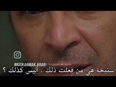 مسلسل الحسد الحلقه الثانيه المشهد التشويقي الاول مترجم للعربيه 