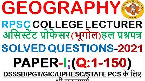 RPSC-2021 ASST.PROF.GEOGRAPHY PAPER-I SOLVE QUESTIONS (Q:1-150)प्रथम प्रश्नपत्र