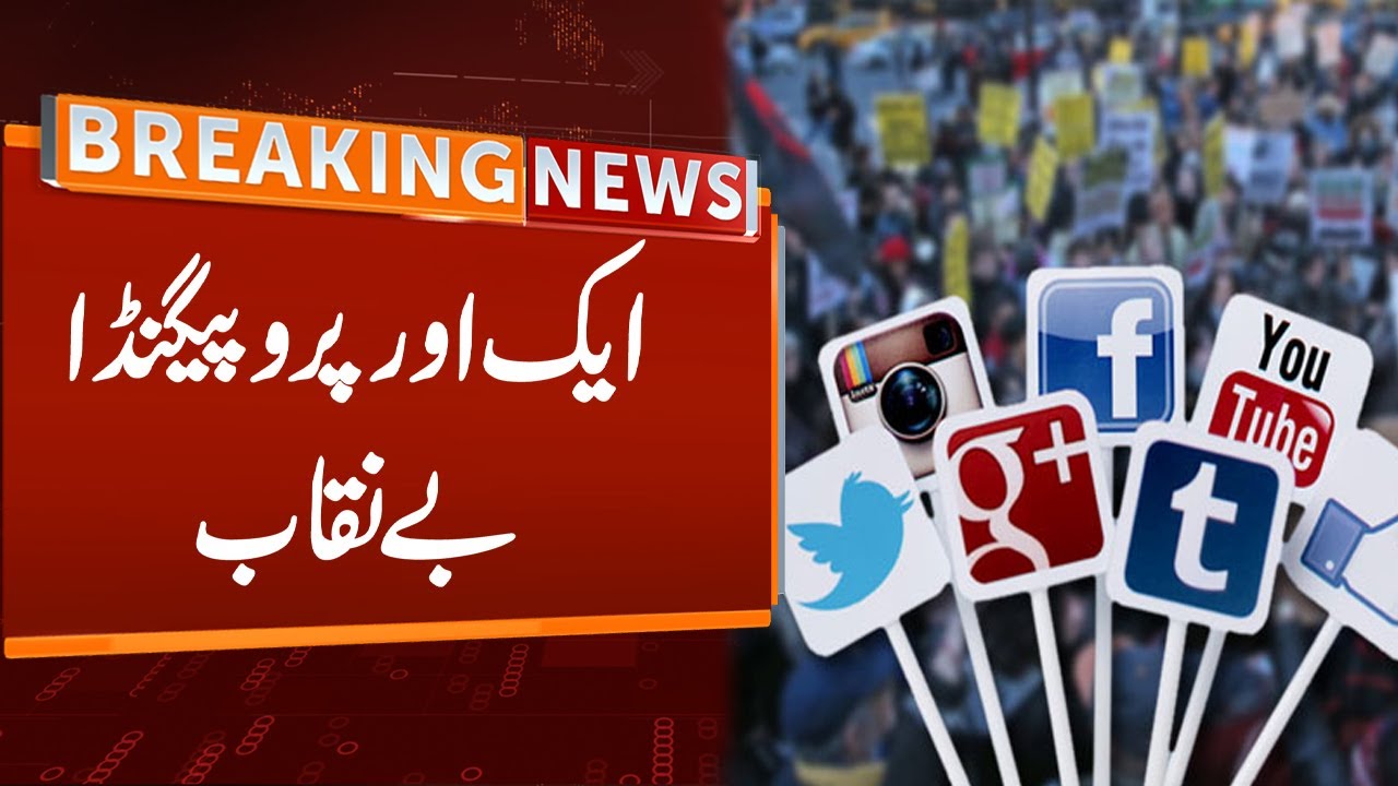 Another Propaganda Exposed | Breaking News | GNN