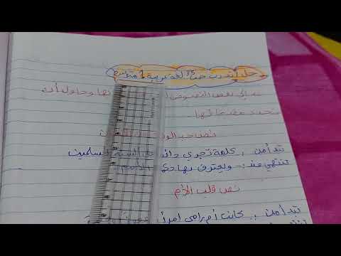 حل أتدرب ص 35 لغة عربية 1 متوسط