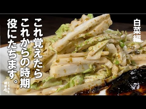 のりマヨ白菜は、箸が止まらない無限レシピ。白菜1/8個があっという間に消える!海苔の佃煮とマヨネーズのコクが絶妙に絡み合い、ご飯にもおつまみにも最適。忙しい日でもサッと作れる簡単さが魅力です。