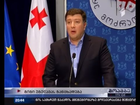 გიგი უგულავამ პირადი მიმოწერა გაასაჯაროა, რომელიც მთავარმა პროკურატურამ მის წინააღმდეგ გამოიყენა