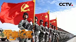 【Documentary Of The Military】20180101 | CCTV Military