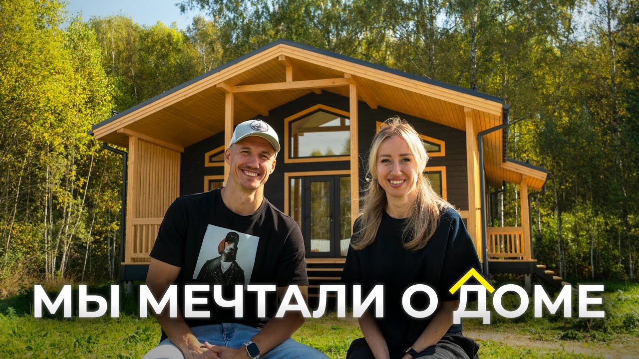 Отзывы владельцев каркасный дом в Геленджик