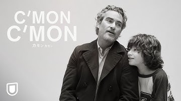 『カモン カモン』予告編＜U-NEXTで独占配信中＞