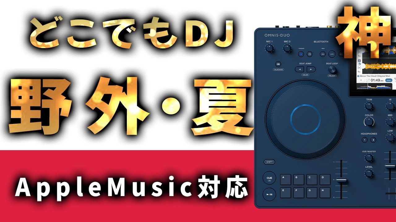Revolutionary DJ equipment: Built-in battery and Bluetooth support