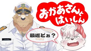 【雑談配信/コラボ】息子と家族水入らず飲酒雑談配信【ケモノ/Vtuber】