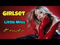 Girlset Little Miss Acapella With Lyrics مترجمة بدون موسيقى 