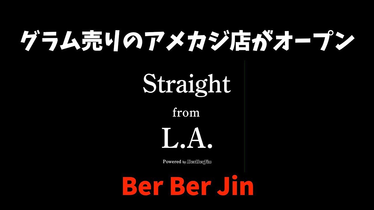 古着屋経営 LA】ファッション好き女子必見！ ロサンゼルスで人気の古着屋が