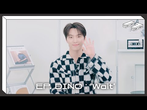 [17:terview] EP. DINO : ‘Wait’