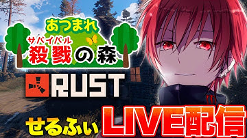 【アモアス勢Rust S4】ソロからの成り上がり劇場 #19  [2023.7.230]