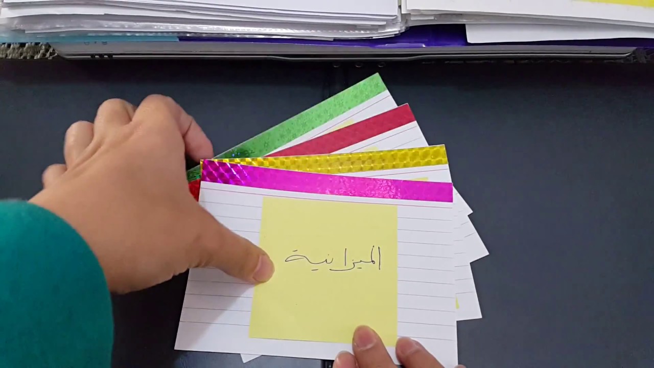 هدفي هو.. : ضبط الميزانية