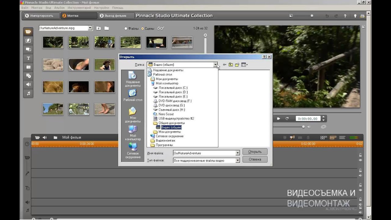 Pinnacle pinnacle reg net ru. Видеомонтаж Pinnacle Studio. Программа видеомонтажа Pinnacle. Обзор программы пинакл 15. Pinnacle Studio добавляется видеоролик.