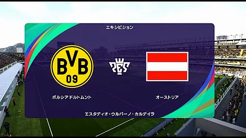 ウイイレ21 ドルトムント