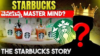 Starbucks Success story In Telugu |#starbucks #starbuckscoffee #trendingvideo #starbucksindia #facts