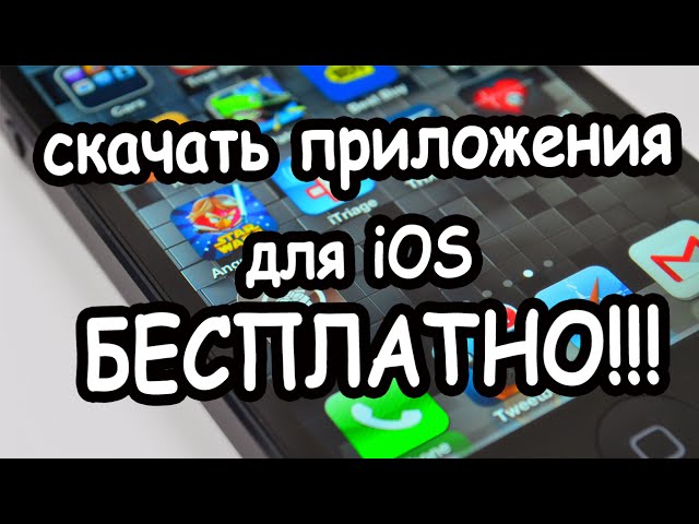 Как скачать приложения с jailbreak Как скачать приложения с jailbreak