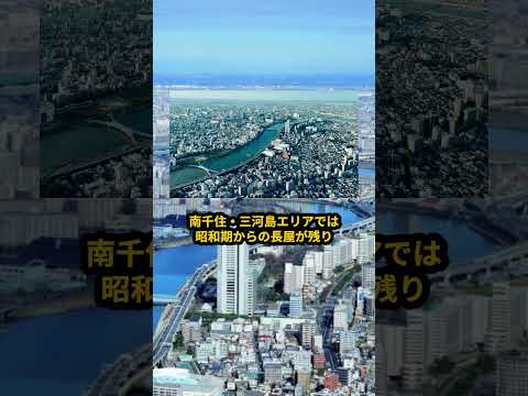 東京都の貧乏23区10選