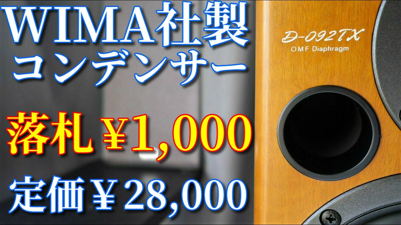 初登場！ONKYO D-092TX 13cm インテックシリーズ2wayスピーカー 空気