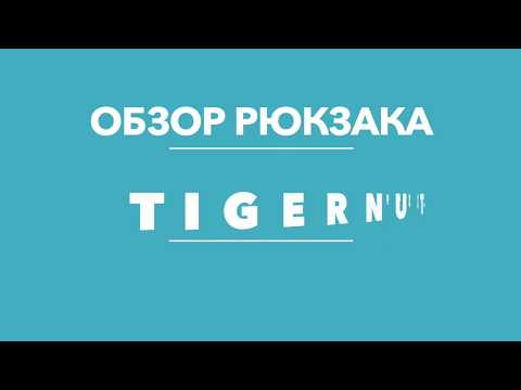 Обзор рюкзака Tigernu T-B3399 от Rukzakoff.ru