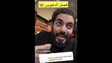 رد عمر الزهراني على تهديد وطنجي بأن الدور سيأتي عليه بعد سلمان الخالدي 