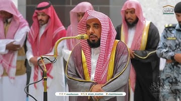 تلاوة رائعة لـ فواتح سورة فاطر للشيخ د. عبدالله الجهني | فجر 2-5-1446هـ
