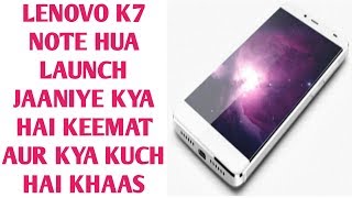 LENOVO K7 NOTE LAUNCH IN INDIA