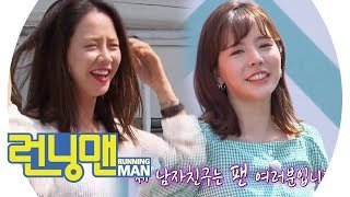 ‘데칼코마니’ 송지효 x 써니, 같은 애교 다른 느낌찡긋 《Running Man》런닝맨 EP466