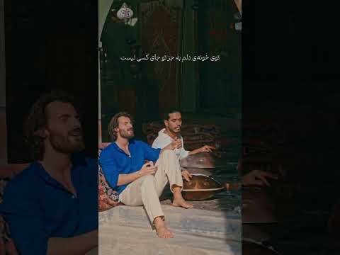         مصطفی عابدینی تورو رو چشام میزارم 