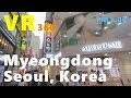 [4K 360° VR Video] Myeongdong, Seoul, Korea in autumn, 4K video 😋 チュング・ミョンドン (韓国ソウル明洞)