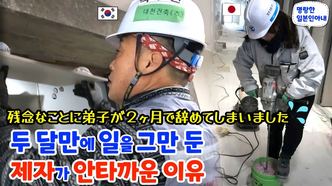 두 달만에 일을 그만 둔 제자가 정말 안타까운 이유【한일부부/日韓夫婦】명랑한일본인아내