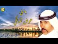 عوض المالكي ياربى النسخه الاصليه من نجوى فون
