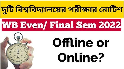 দুটি বিশ্ববিদ্যালয়ের পরীক্ষার নোটিশ: WB Even Sem Exam 2022: WB Final Sem Exam 2022: SKBU: RBU Exam